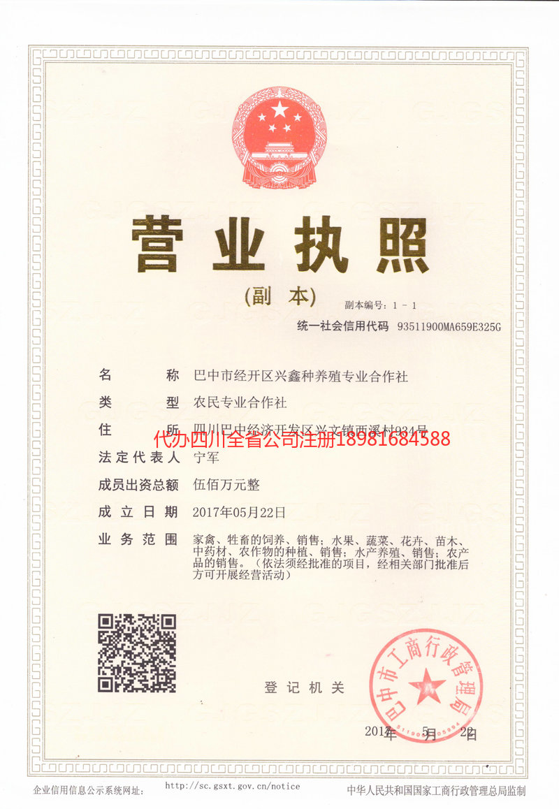 菏泽菏泽兴鑫种养殖专业合作社